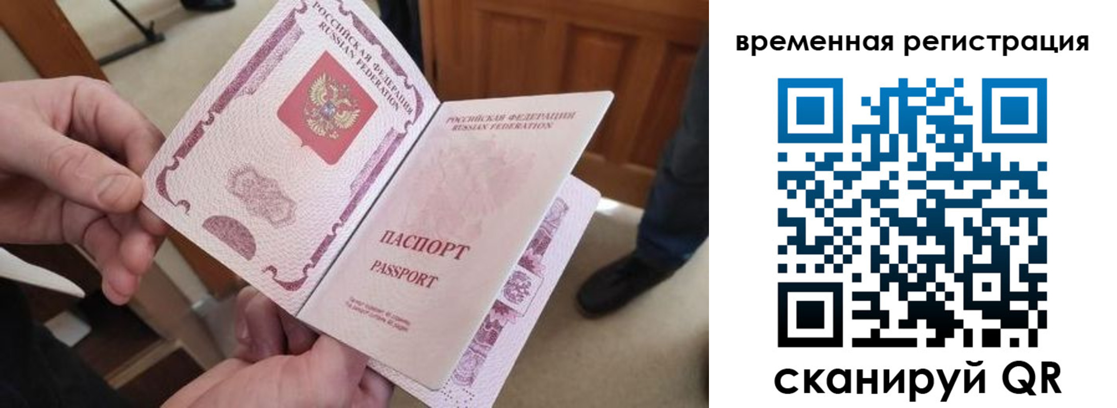 временная регистрация поиск в Таре