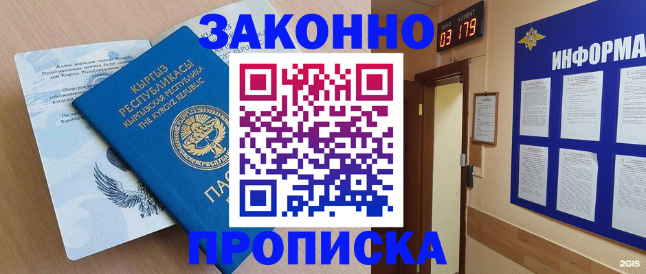 прописка иностранных граждан в Таре