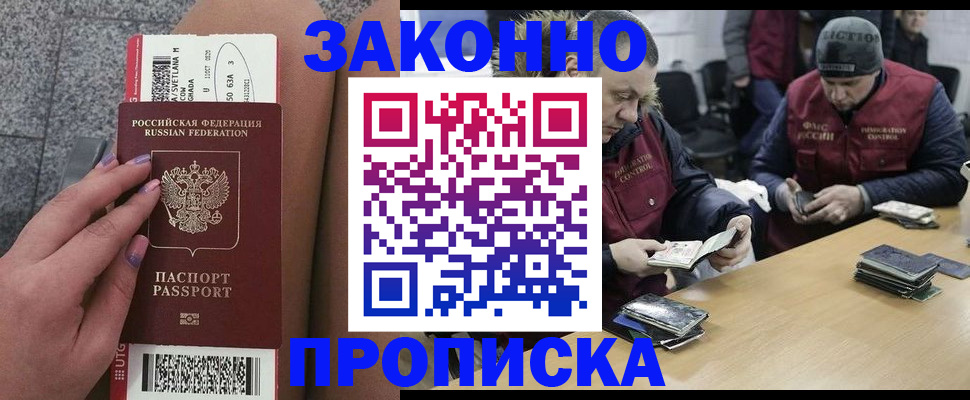 прописка для школы в Таре