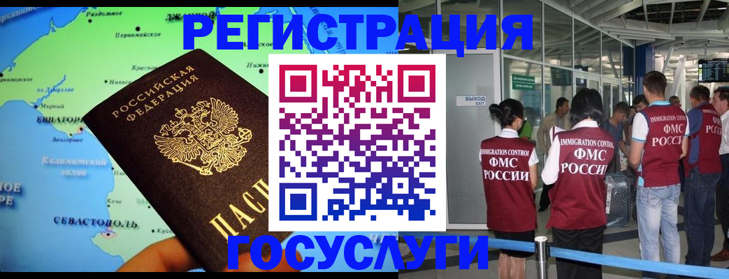 прописка для военкомата в Таре
