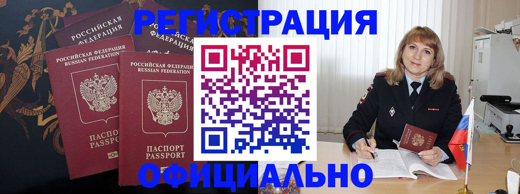 прописка ребенка в Таре