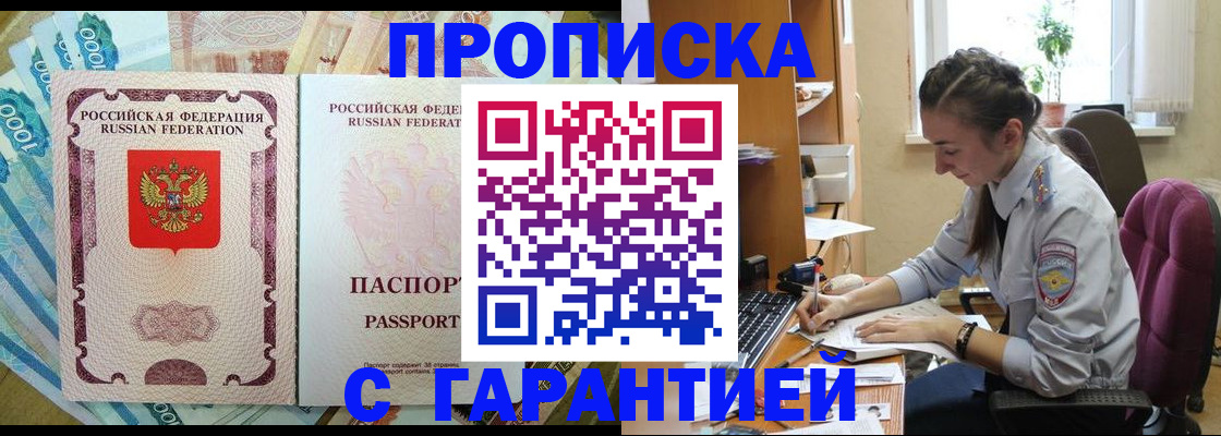 прописка для школы в Таре